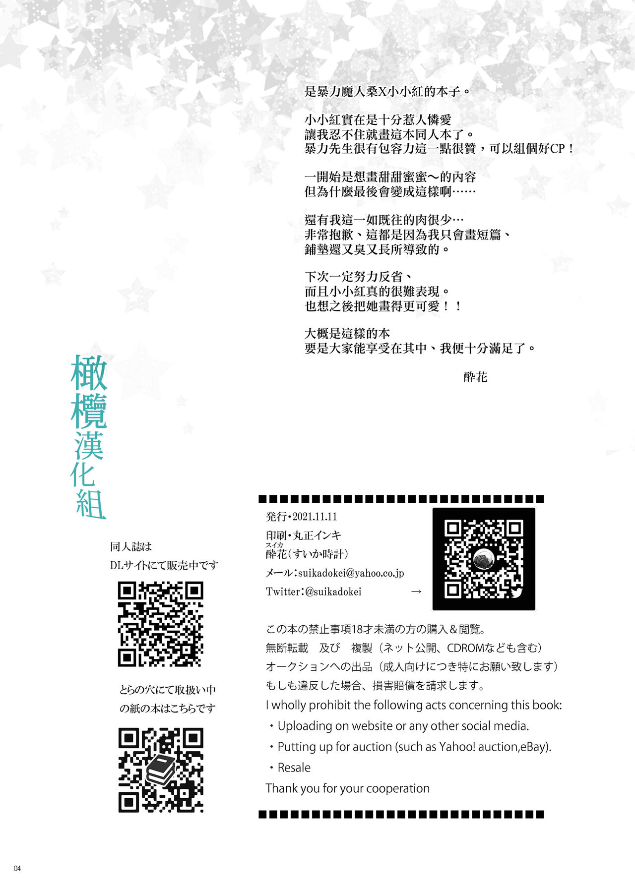 Kobeni-chan wa Yasashiku Sareru | 小小红被温柔对待 page 4 full