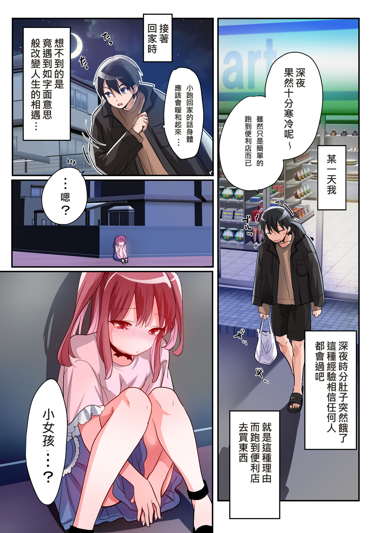 TS Succubus Life ~Ayashii Shoujo ni Goyoujin~ page 2 full