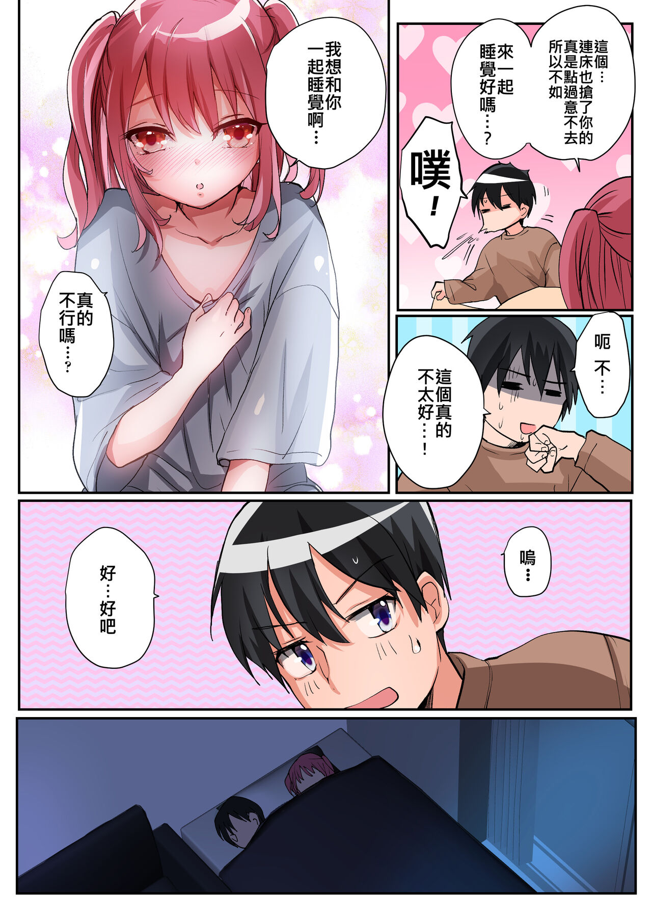 TS Succubus Life ~Ayashii Shoujo ni Goyoujin~ page 8 full