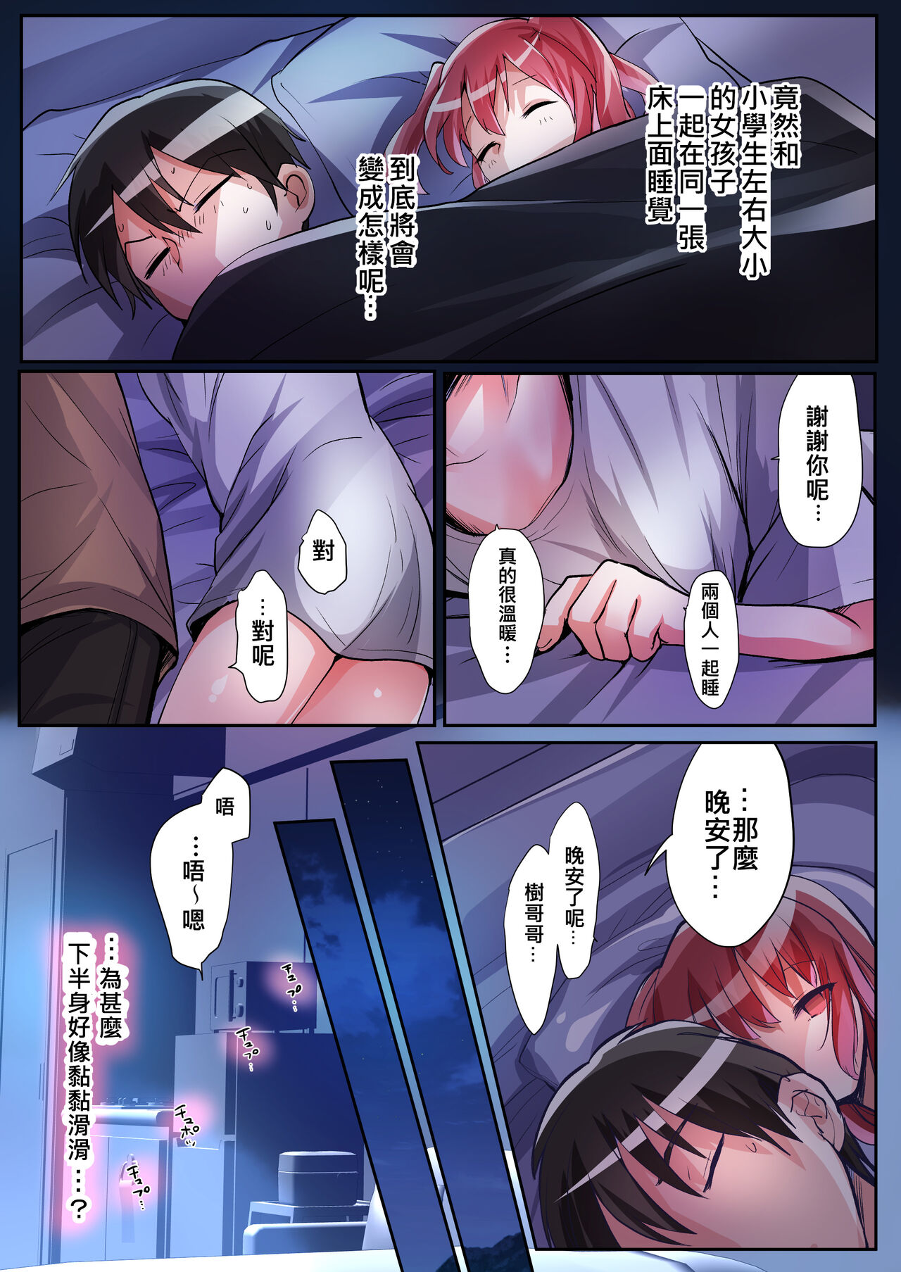 TS Succubus Life ~Ayashii Shoujo ni Goyoujin~ page 9 full