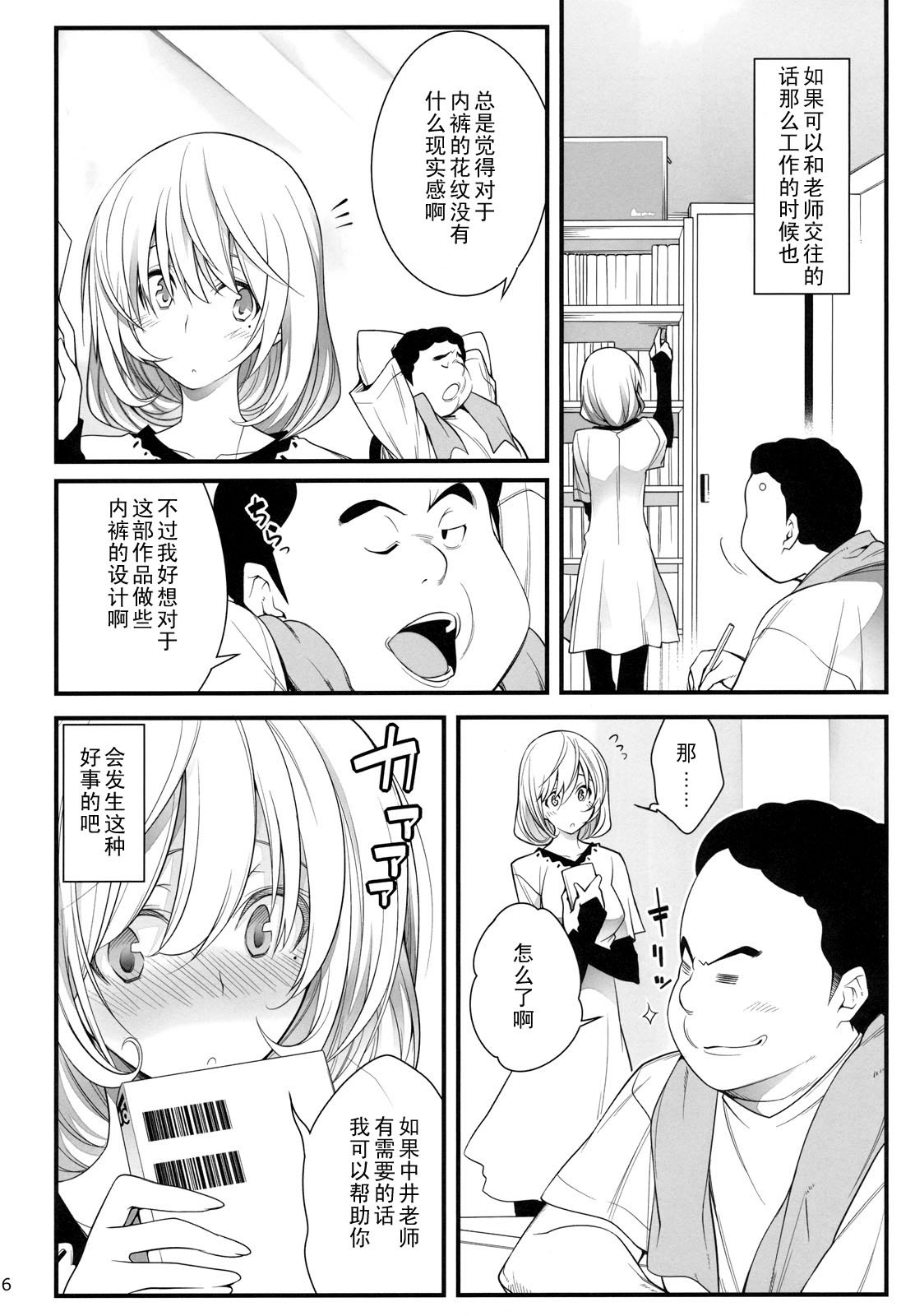 AOKIJOU.   【黑条汉化】 page 5 full