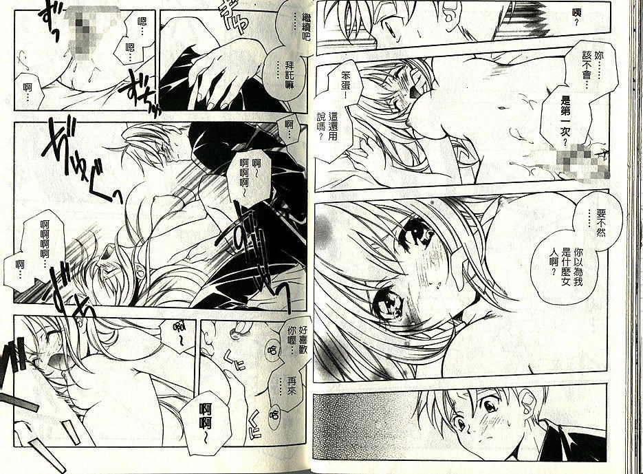 Citron‧Veil | 香櫞面紗 page 10 full