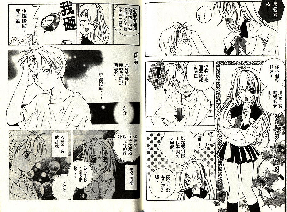 Citron‧Veil | 香櫞面紗 page 5 full