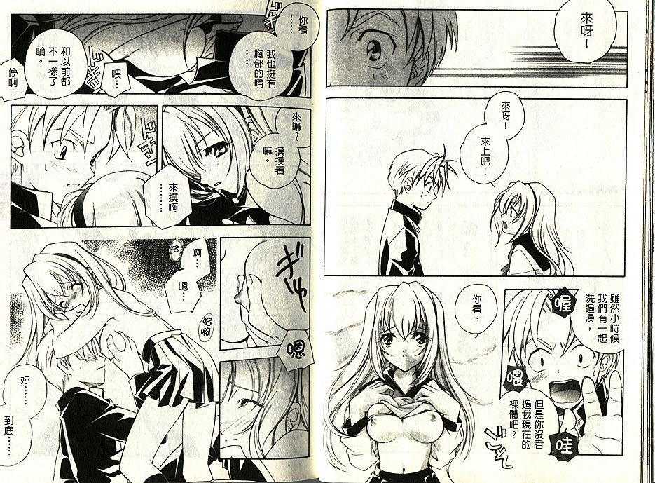 Citron‧Veil | 香櫞面紗 page 8 full