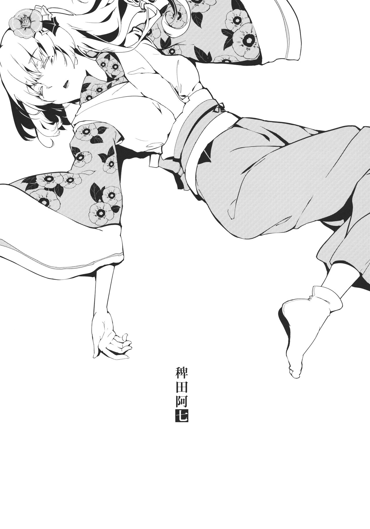 Take no Hana page 6 full