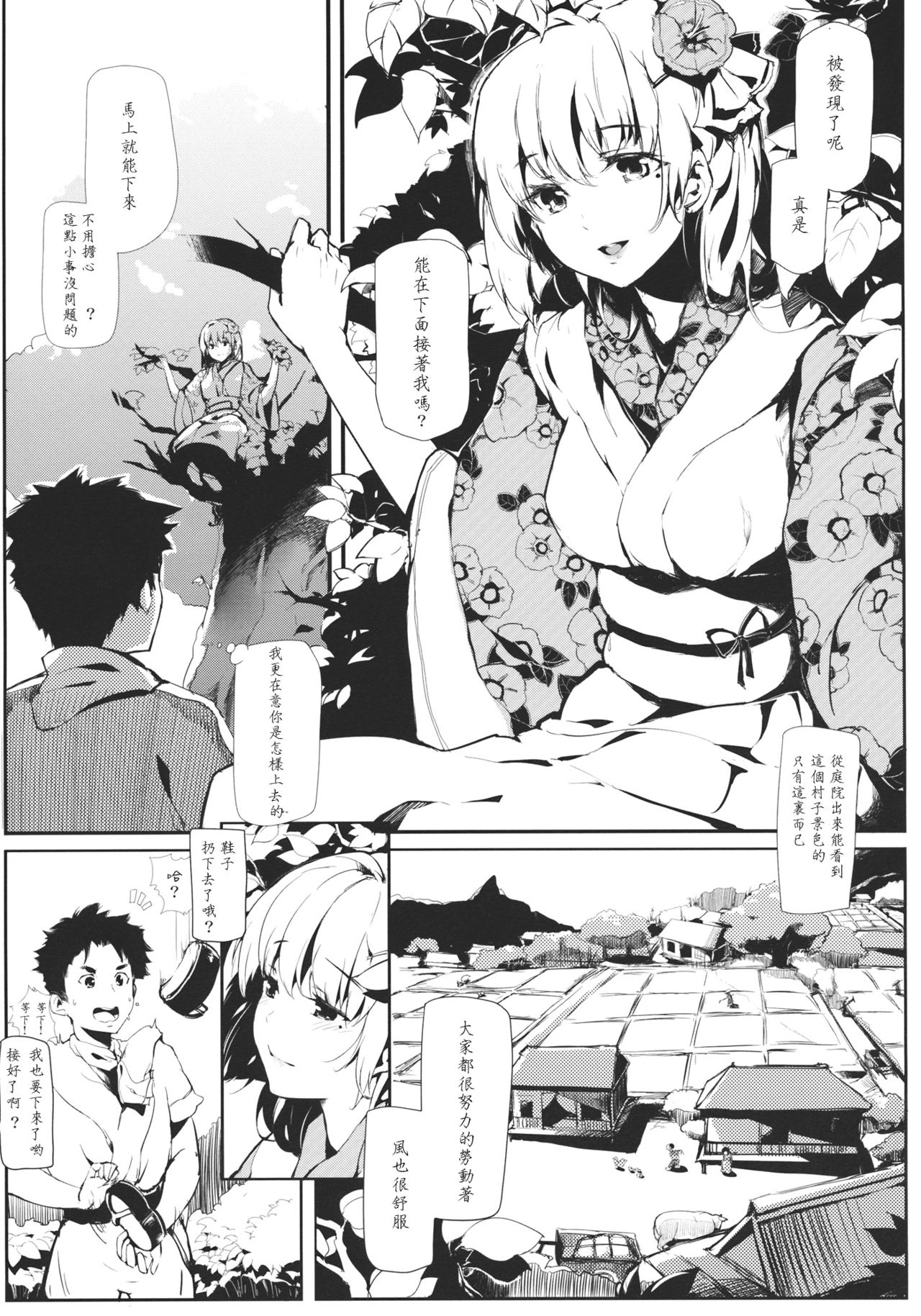 Take no Hana page 8 full