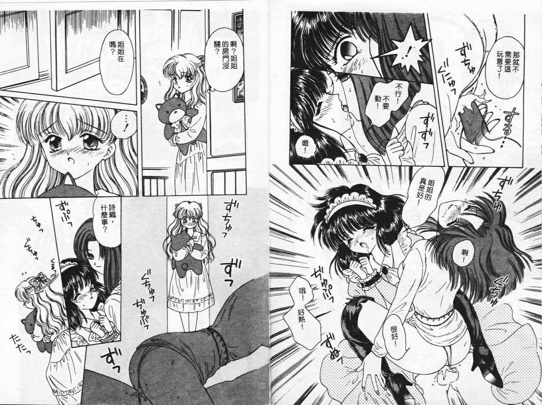 Shojo Kouta page 10 full