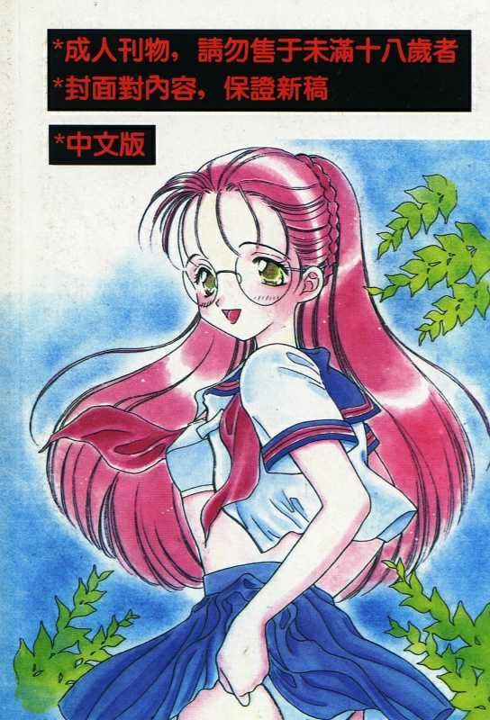 Shojo Kouta page 2 full