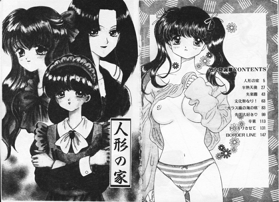 Shojo Kouta page 5 full