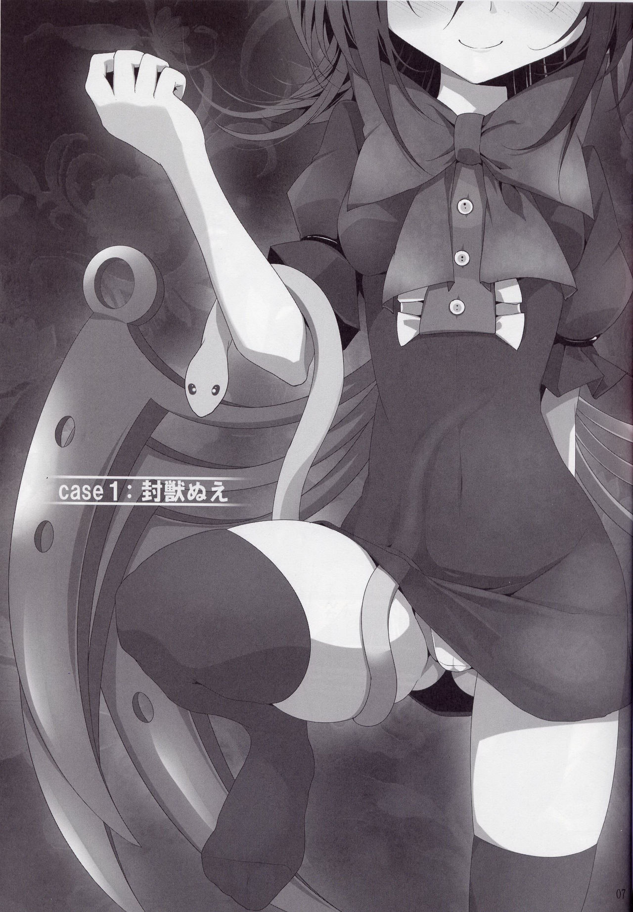 Touhou Kutsushita Bon 4 | Touhou Socks Book 4 page 6 full