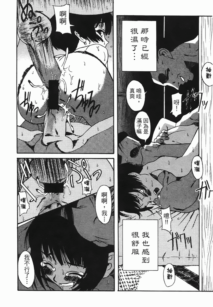 Shoujo Zecchou Taiken Aijouban - Girl Experience the TOP page 10 full