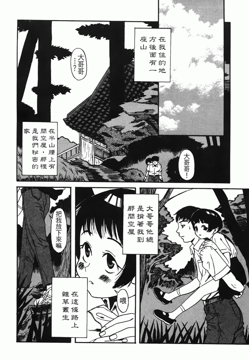 Shoujo Zecchou Taiken Aijouban - Girl Experience the TOP page 6 full