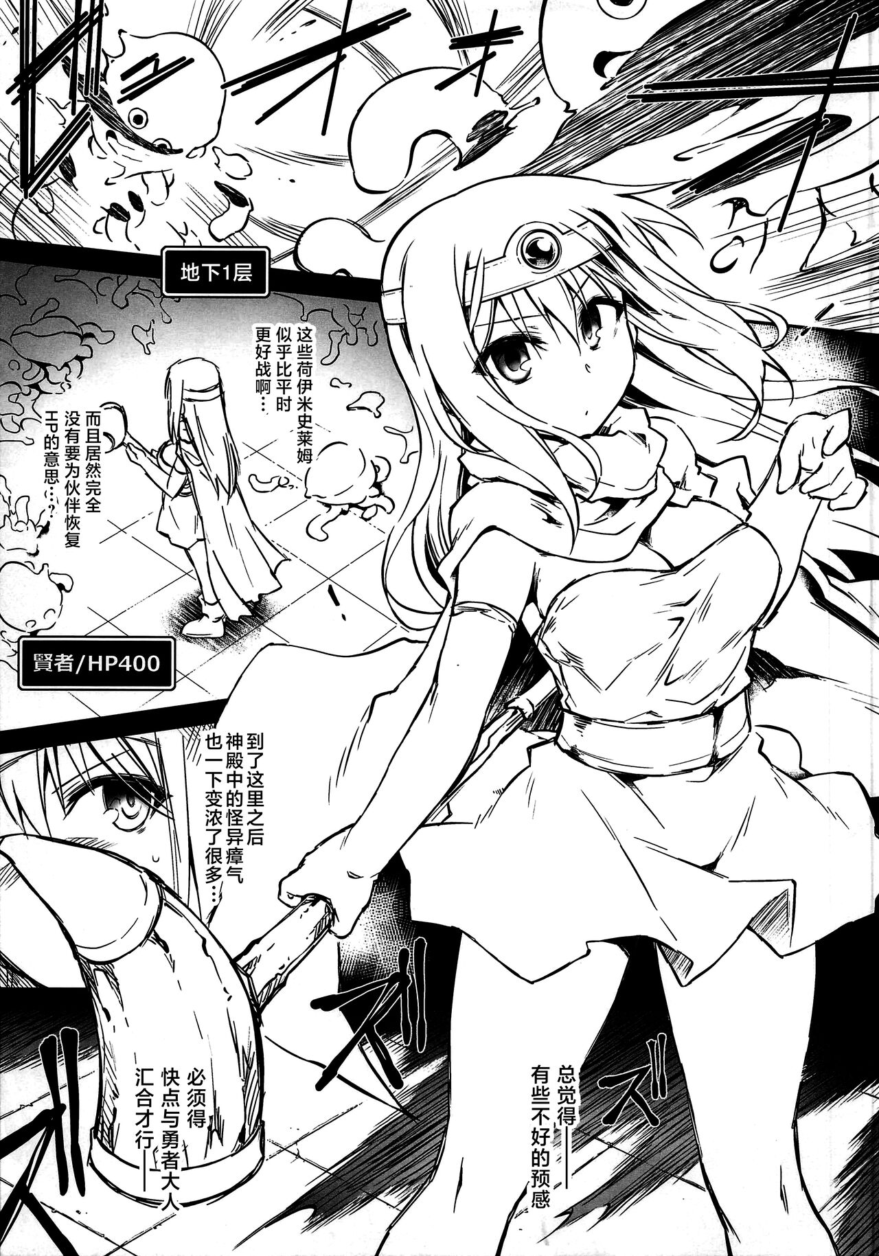 色情陷阱地下城·那时的女贤者+后日谈 |  Ero Trap Dungeon エロトラップダンジョン_そのときの女賢者+囚われの女賢者 page 3 full