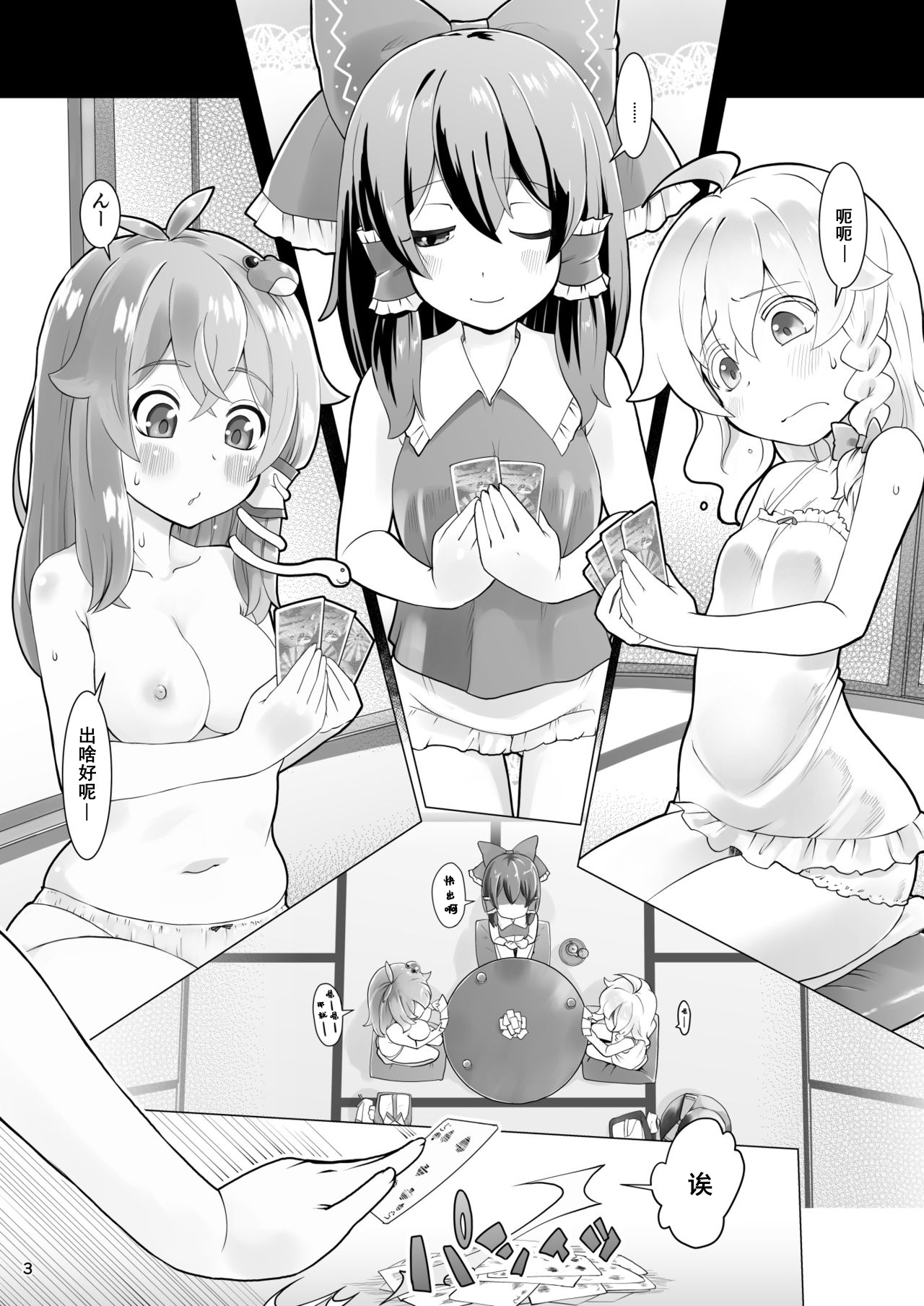 Onna Sannin Yoreba Eroi Shiru Tobu page 3 full