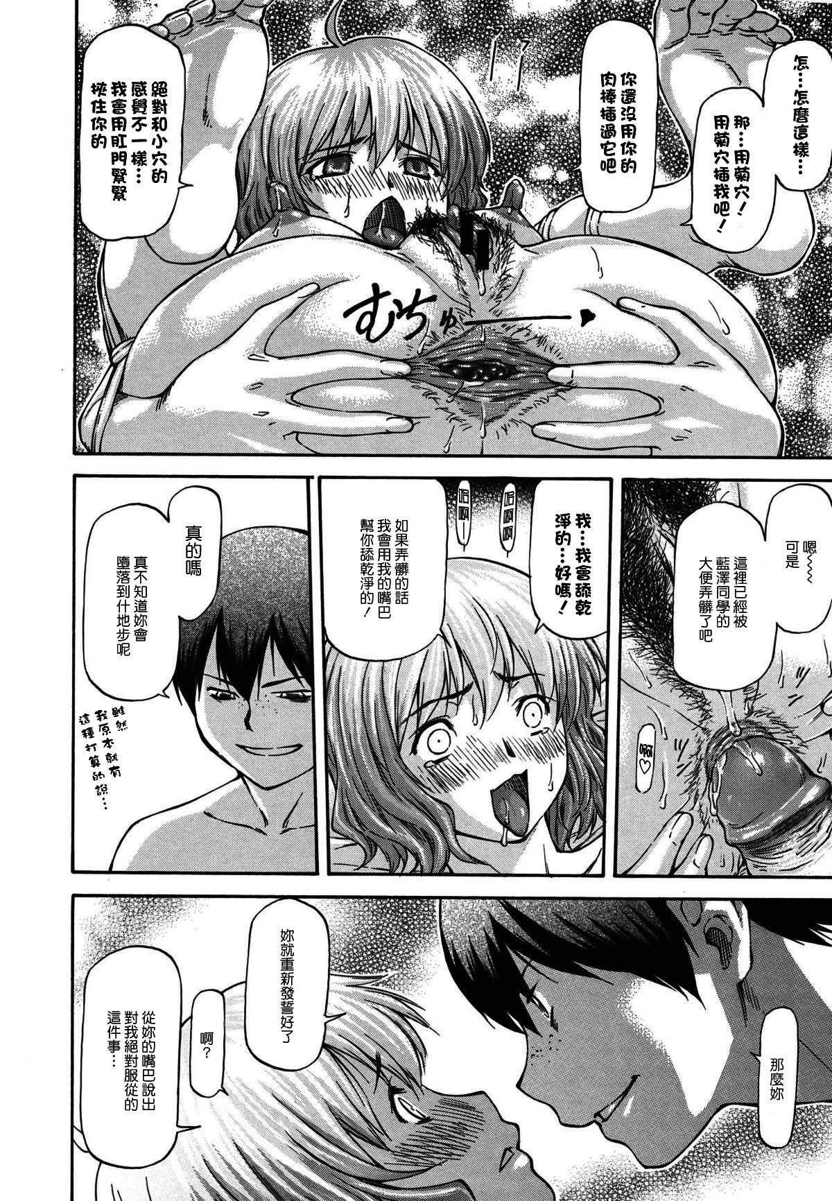 Bug Saishuukai page 6 full