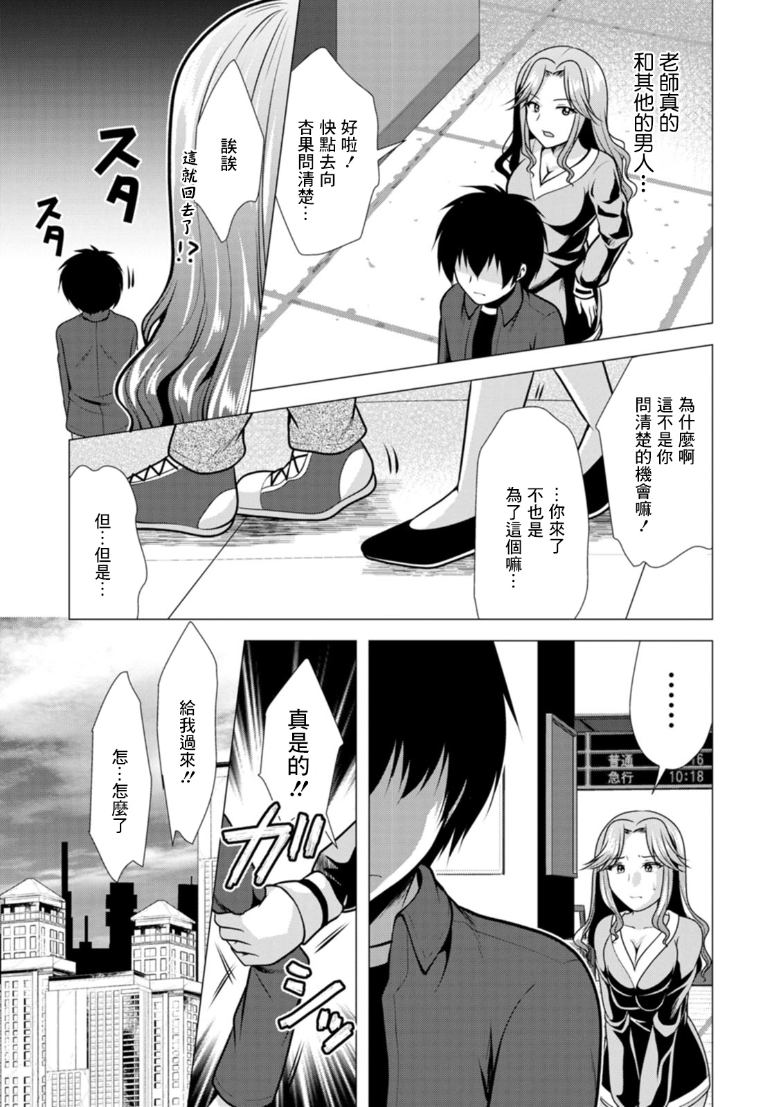Mama x Katsu Ch. 9 Nee-san to Shoushin | 姐姐和傷感 page 3 full