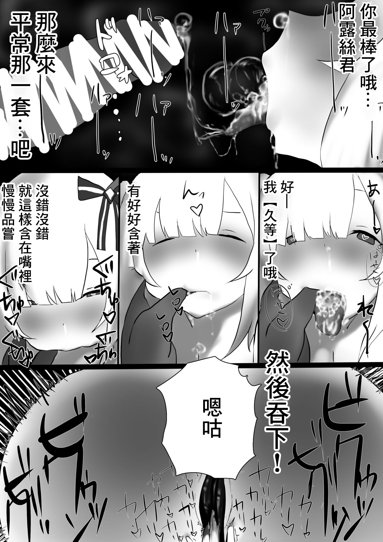 Master to Boku page 7 full