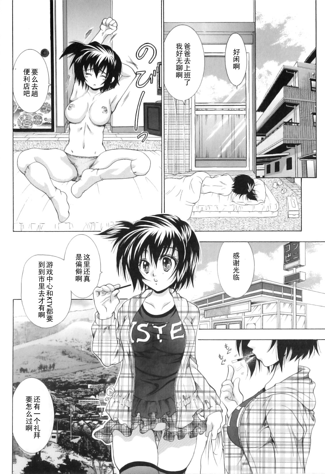 Kyouen page 6 full