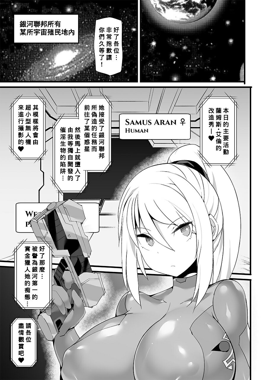 S4O-SAMUS Suit's Sensory System OFF - page 8 full