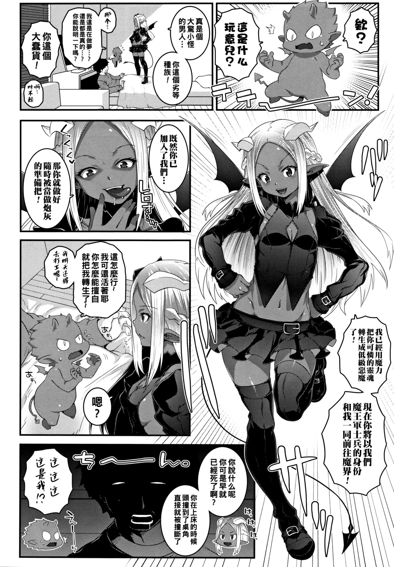 DEVIL'S BORN page 2 full