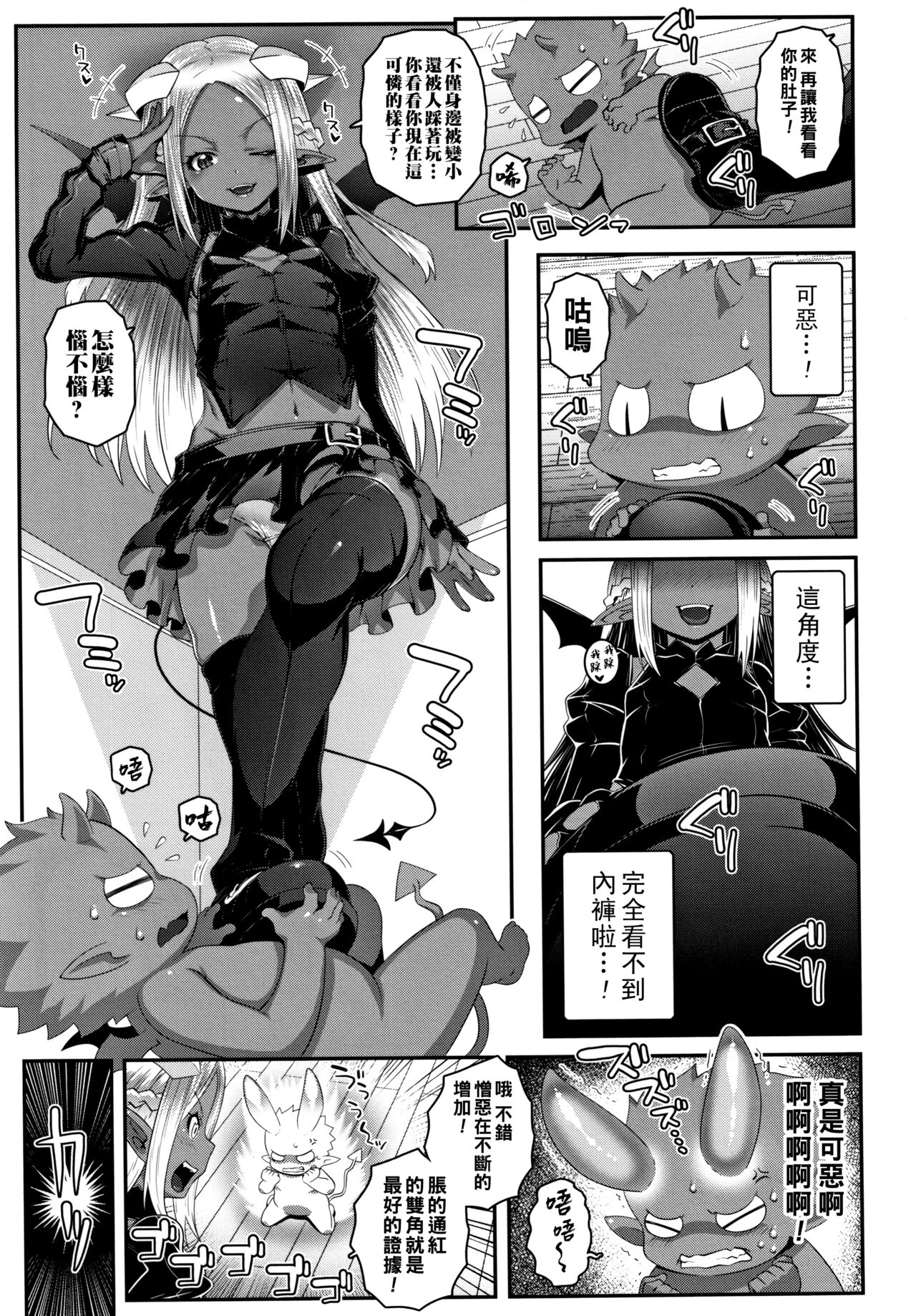 DEVIL'S BORN page 5 full