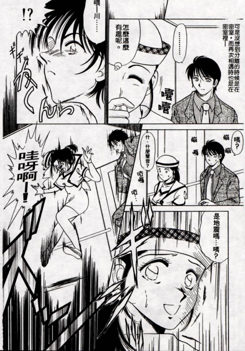 Onna no Ko to Iroiro | 風情萬種 page 10 full