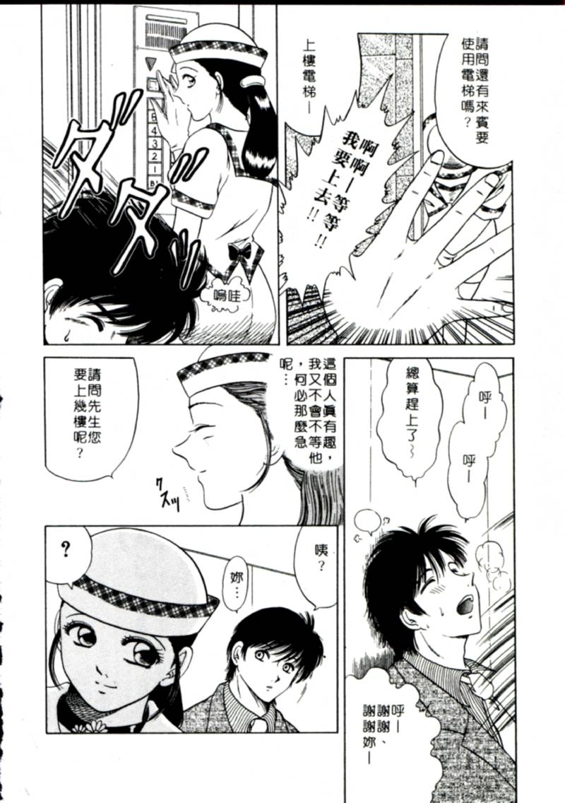 Onna no Ko to Iroiro | 風情萬種 page 6 full