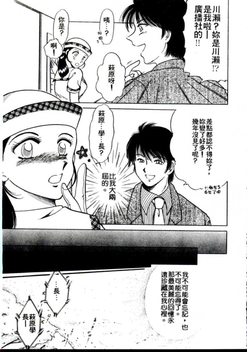 Onna no Ko to Iroiro | 風情萬種 page 7 full