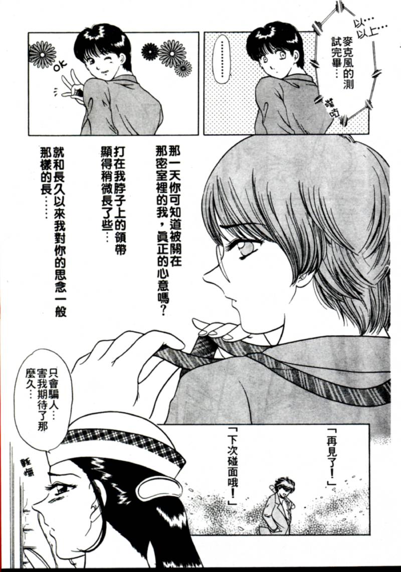 Onna no Ko to Iroiro | 風情萬種 page 9 full