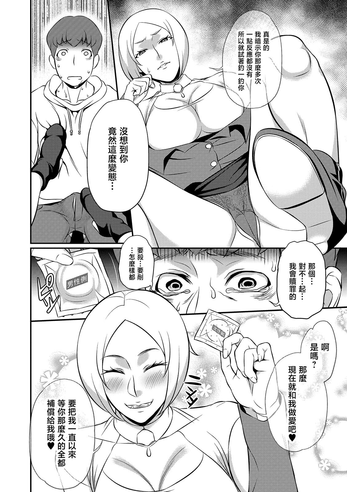 Hichimitsu-hime to Ookami Ouji page 10 full