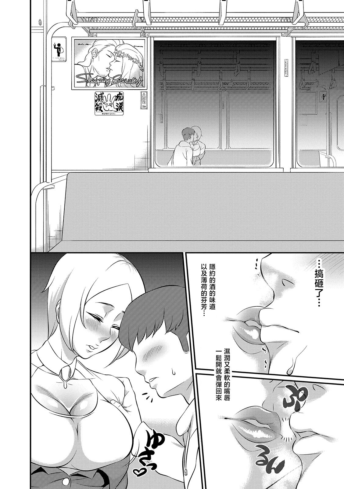 Hichimitsu-hime to Ookami Ouji page 4 full