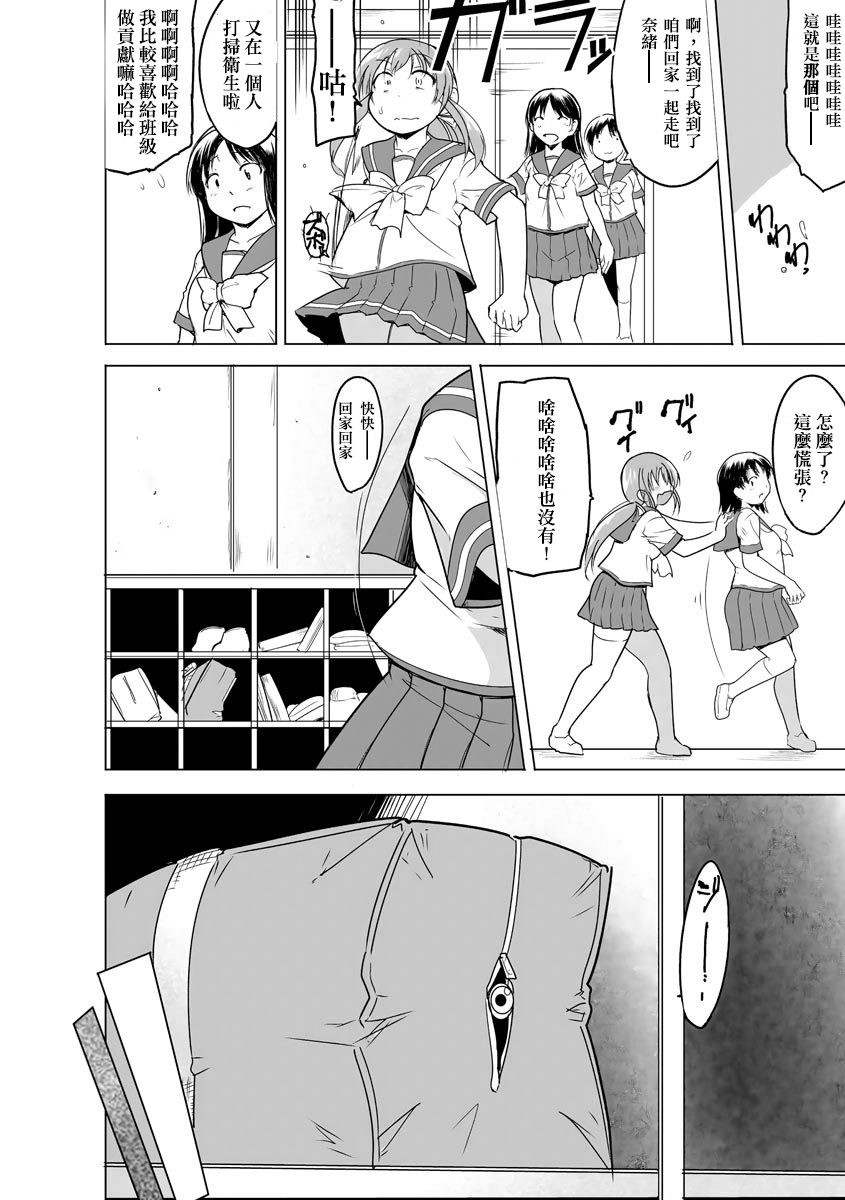 Reizoku Keiyaku ~ Kimo Ota No Meirei Zettai Fukujyuu ~ Ch. 1 page 8 full