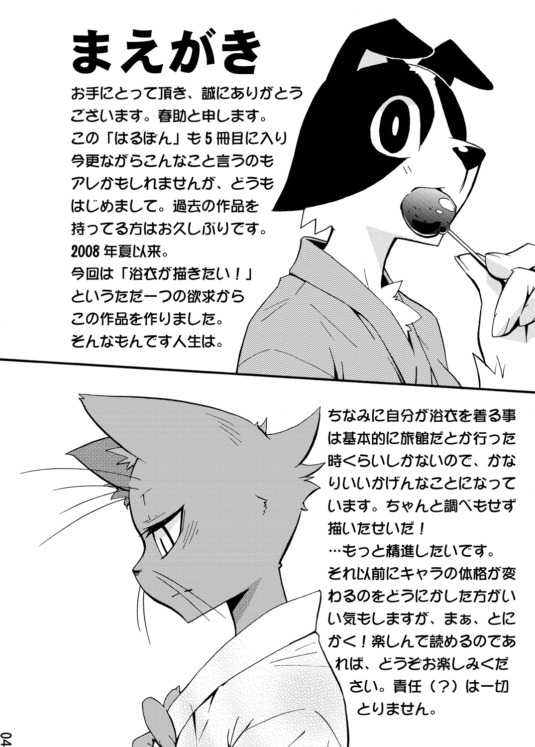 Harubon 5 page 2 full