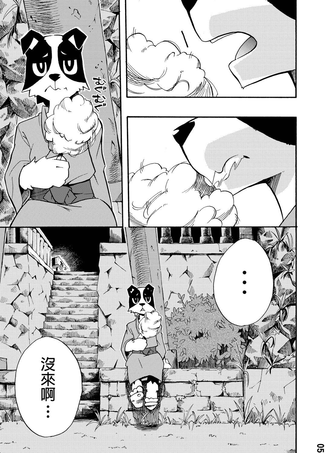 Harubon 5 page 3 full
