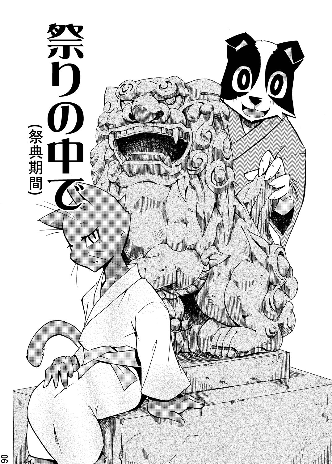 Harubon 5 page 4 full