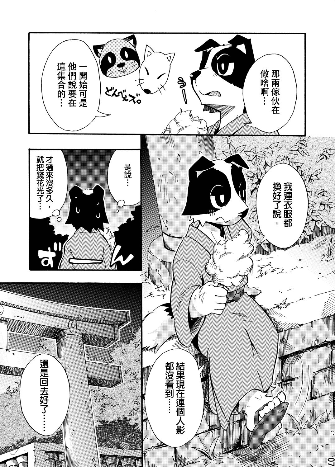 Harubon 5 page 5 full