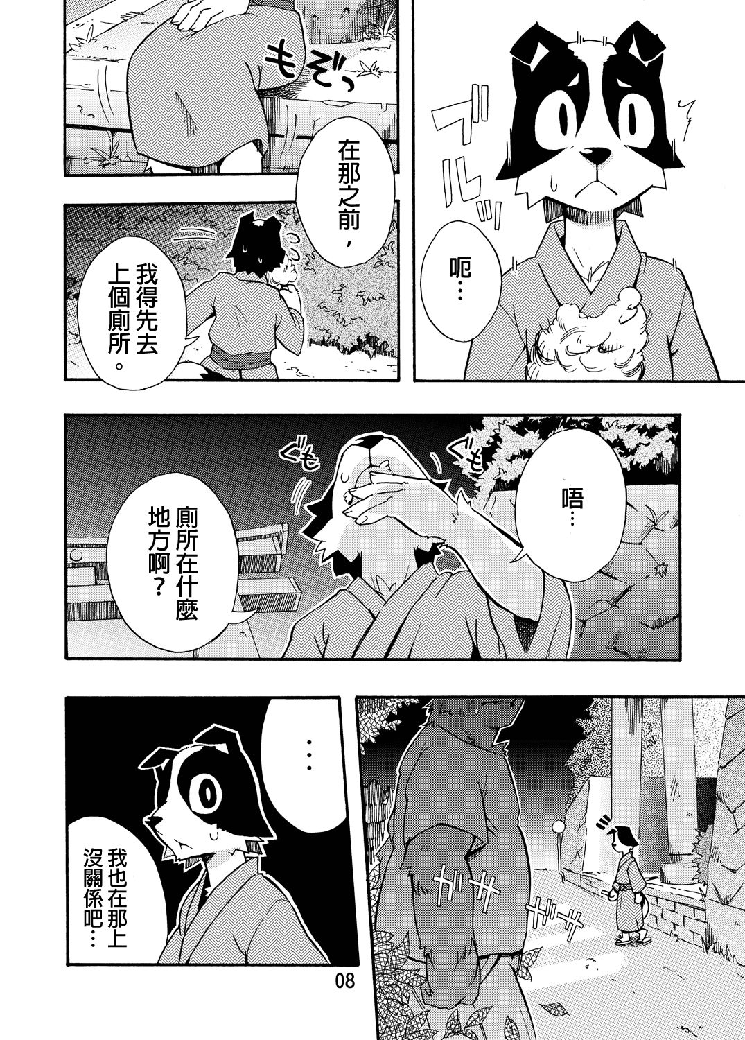 Harubon 5 page 6 full