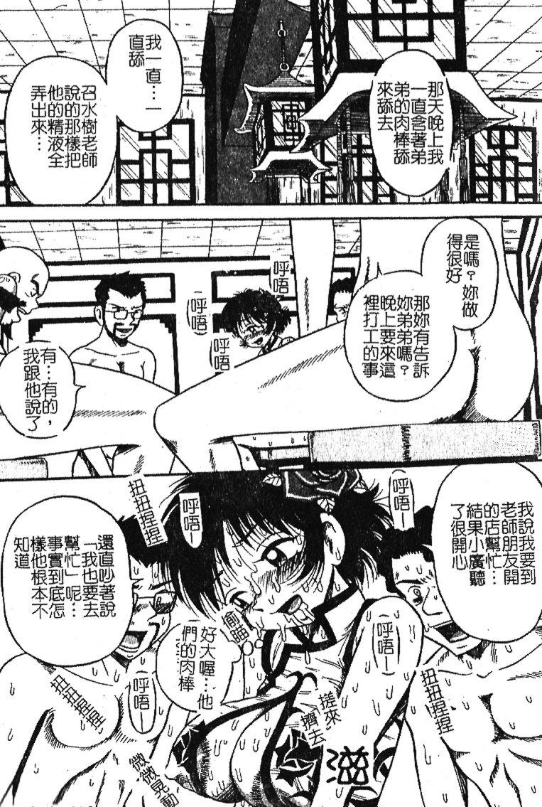 Onegai! Mou Nomenai♡ | 模範生做的春夢♡ page 10 full