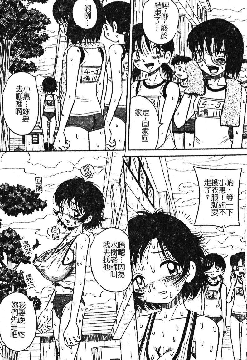 Onegai! Mou Nomenai♡ | 模範生做的春夢♡ page 4 full