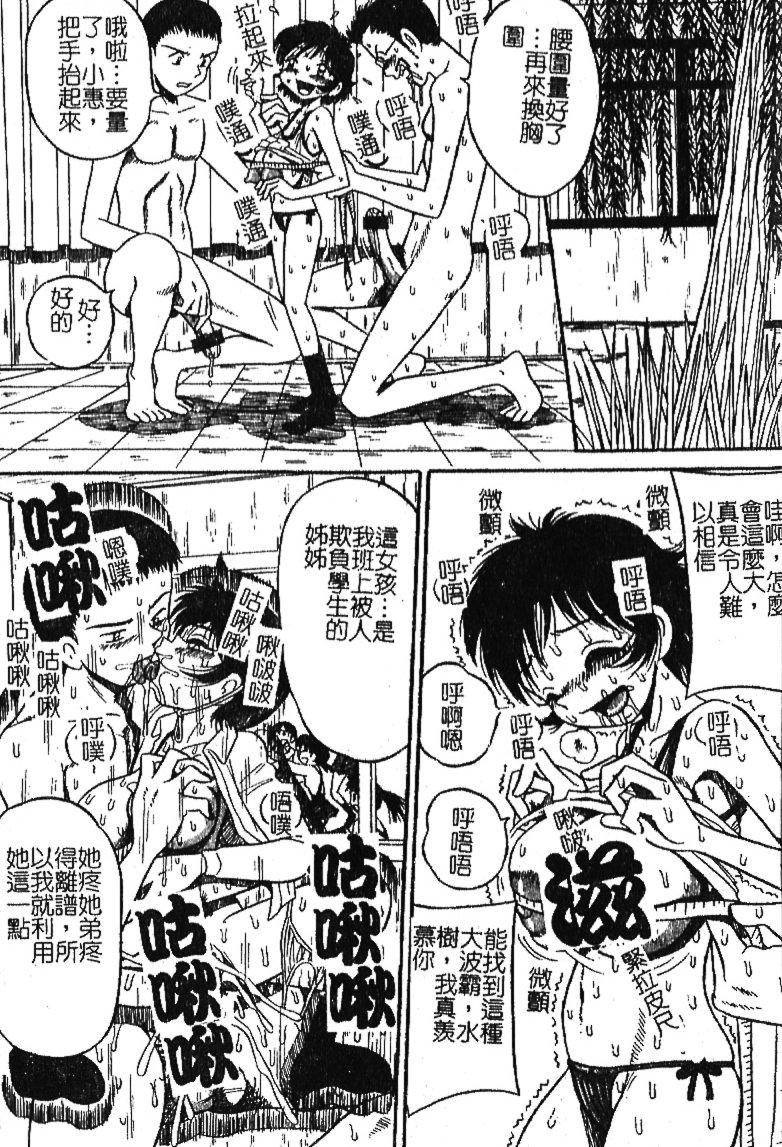 Onegai! Mou Nomenai♡ | 模範生做的春夢♡ page 6 full