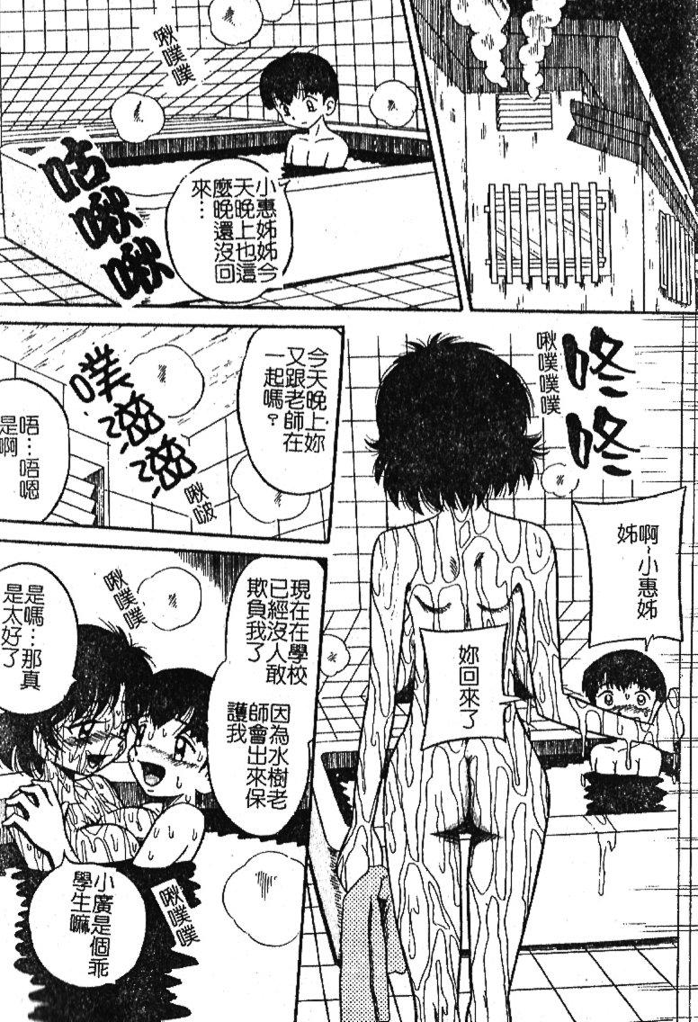 Onegai! Mou Nomenai♡ | 模範生做的春夢♡ page 8 full