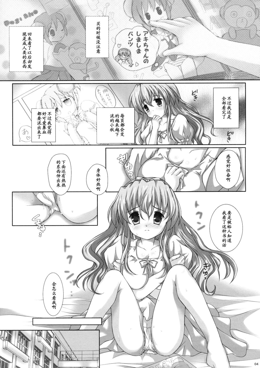 NOGISUTO page 4 full