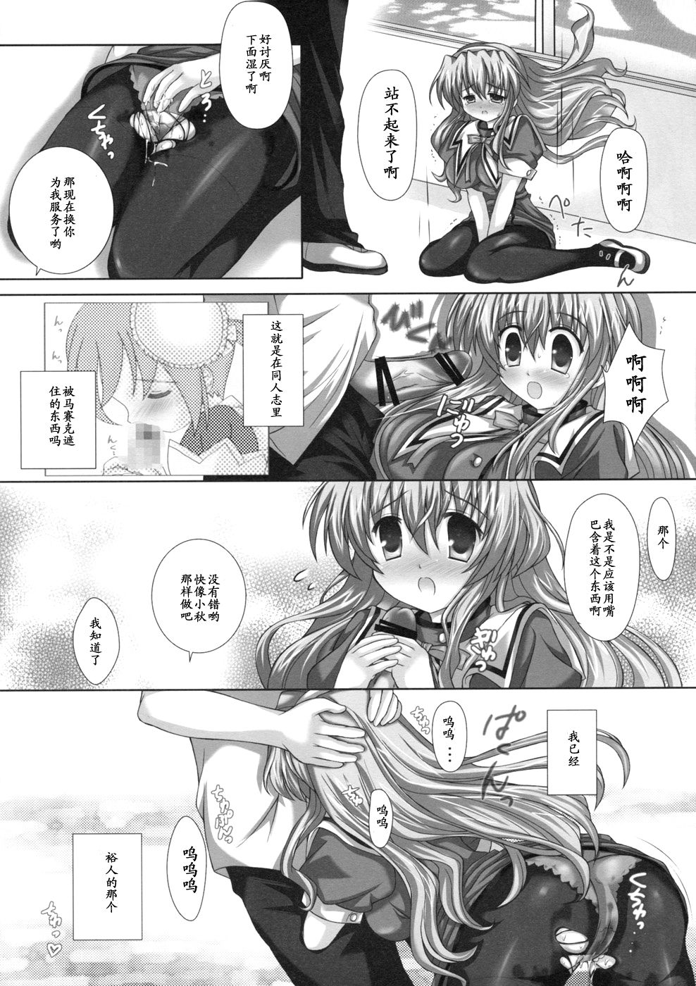 NOGISUTO page 8 full