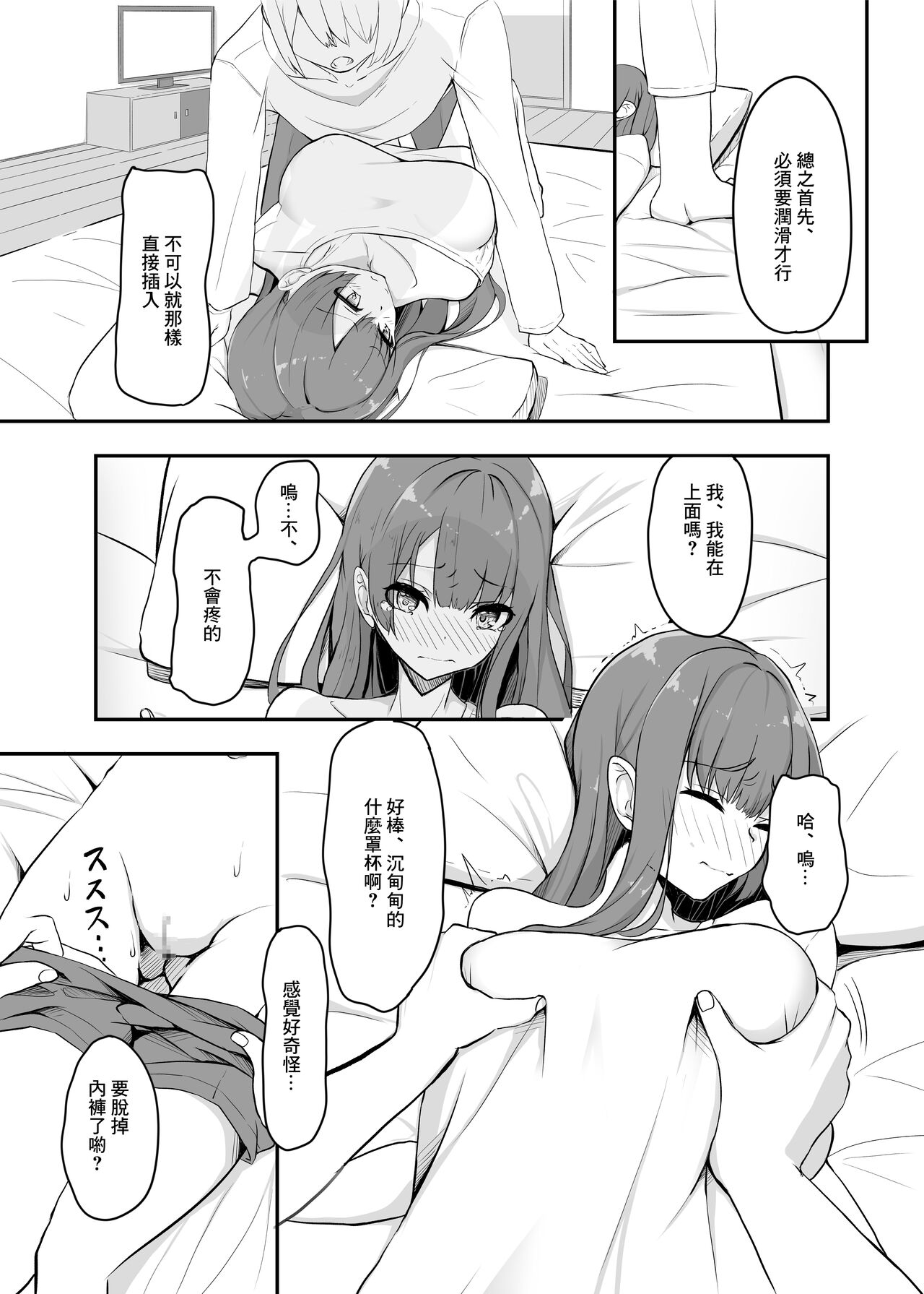 Otaku Tomodachi no Konomi no Onnanoko ni Natte Shimatta Ken page 10 full