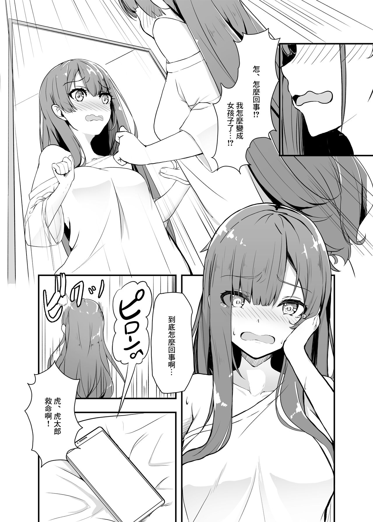 Otaku Tomodachi no Konomi no Onnanoko ni Natte Shimatta Ken page 5 full