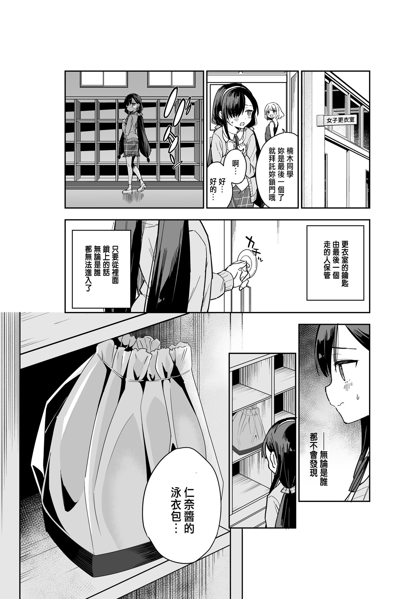 Jii Fukushuu vol. 2 - revenge masturbation page 7 full