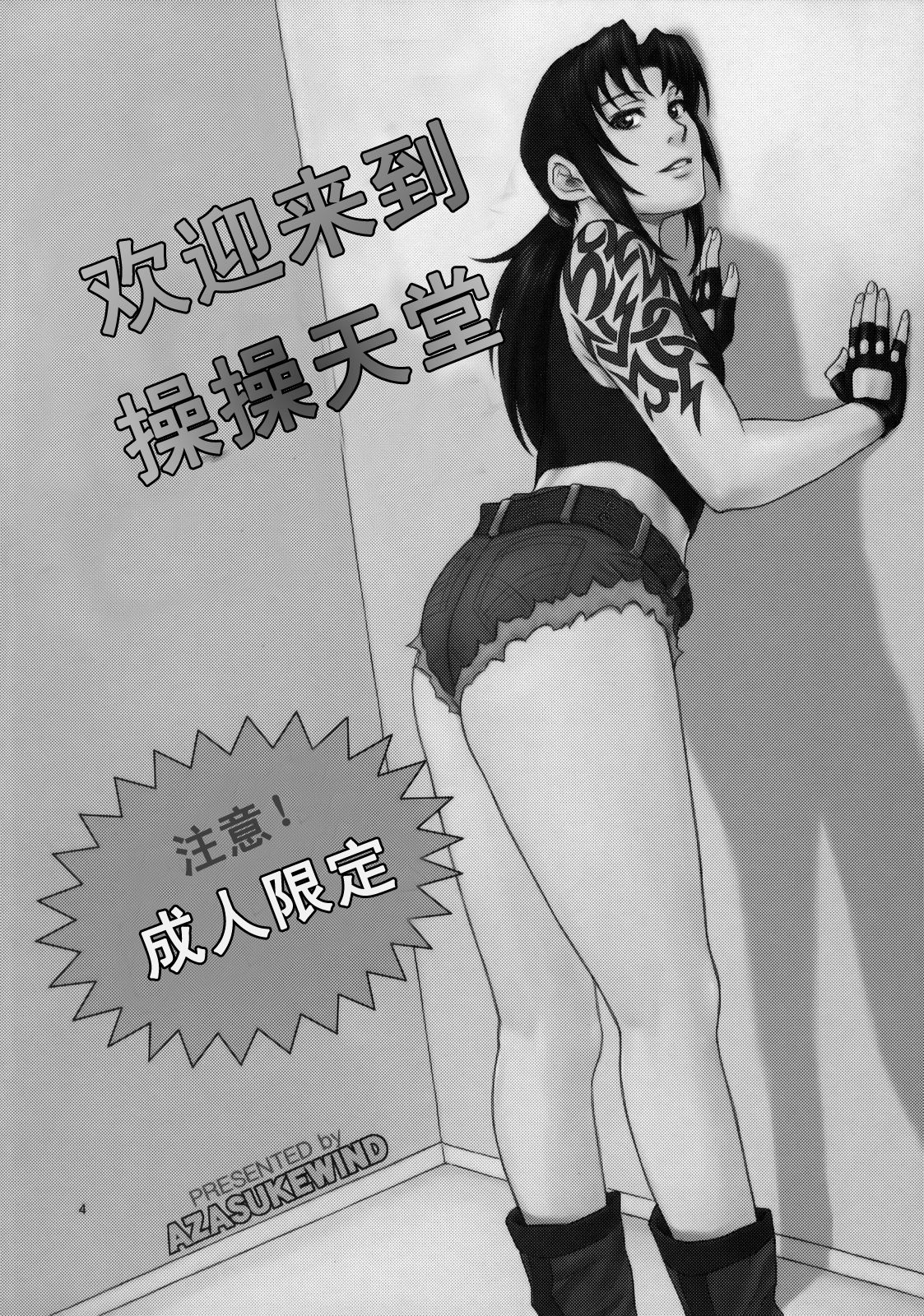 WELCOME TO THE FUCKIN' PARADISE | 欢迎来到操操天堂 page 3 full