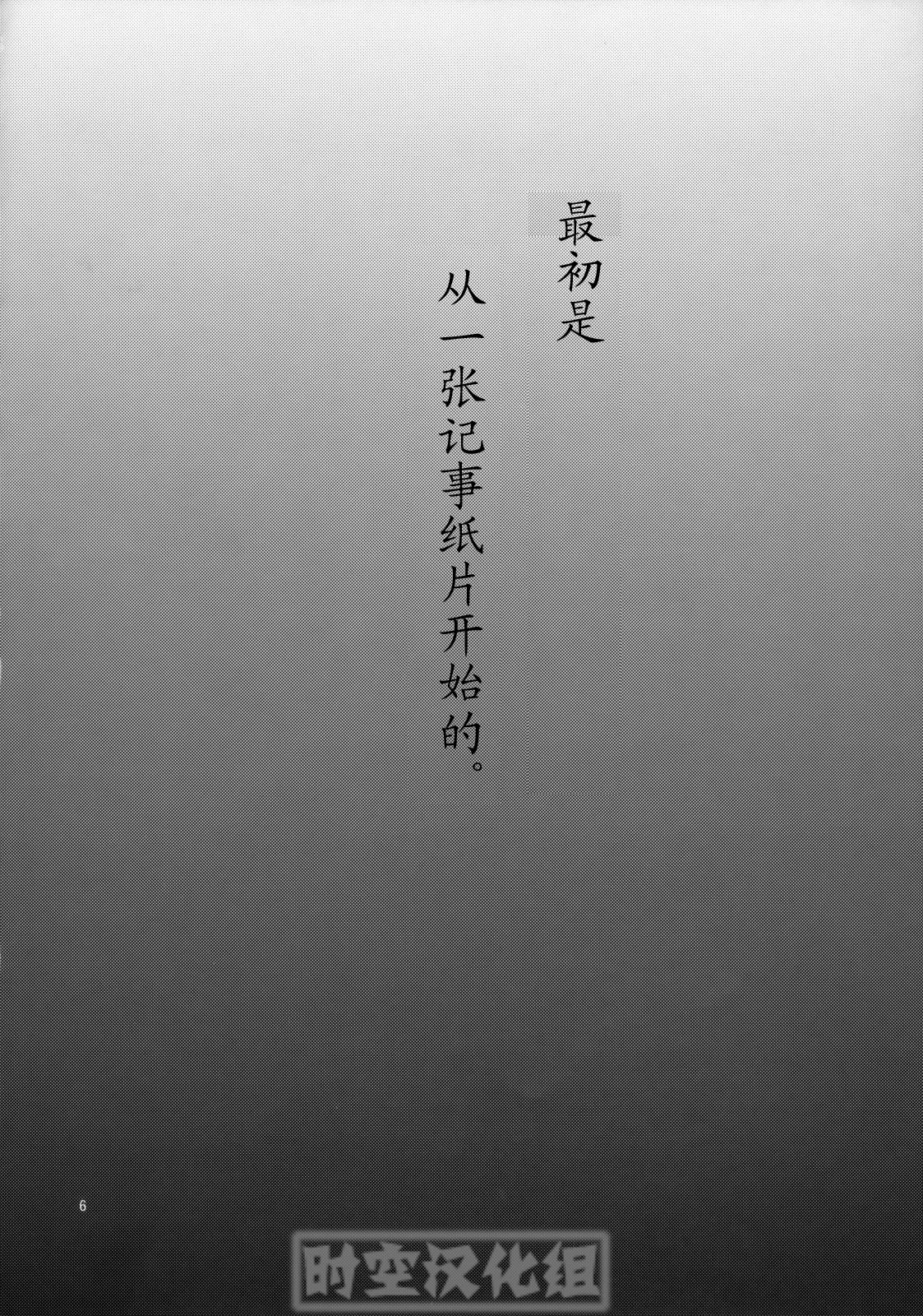 WELCOME TO THE FUCKIN' PARADISE | 欢迎来到操操天堂 page 5 full