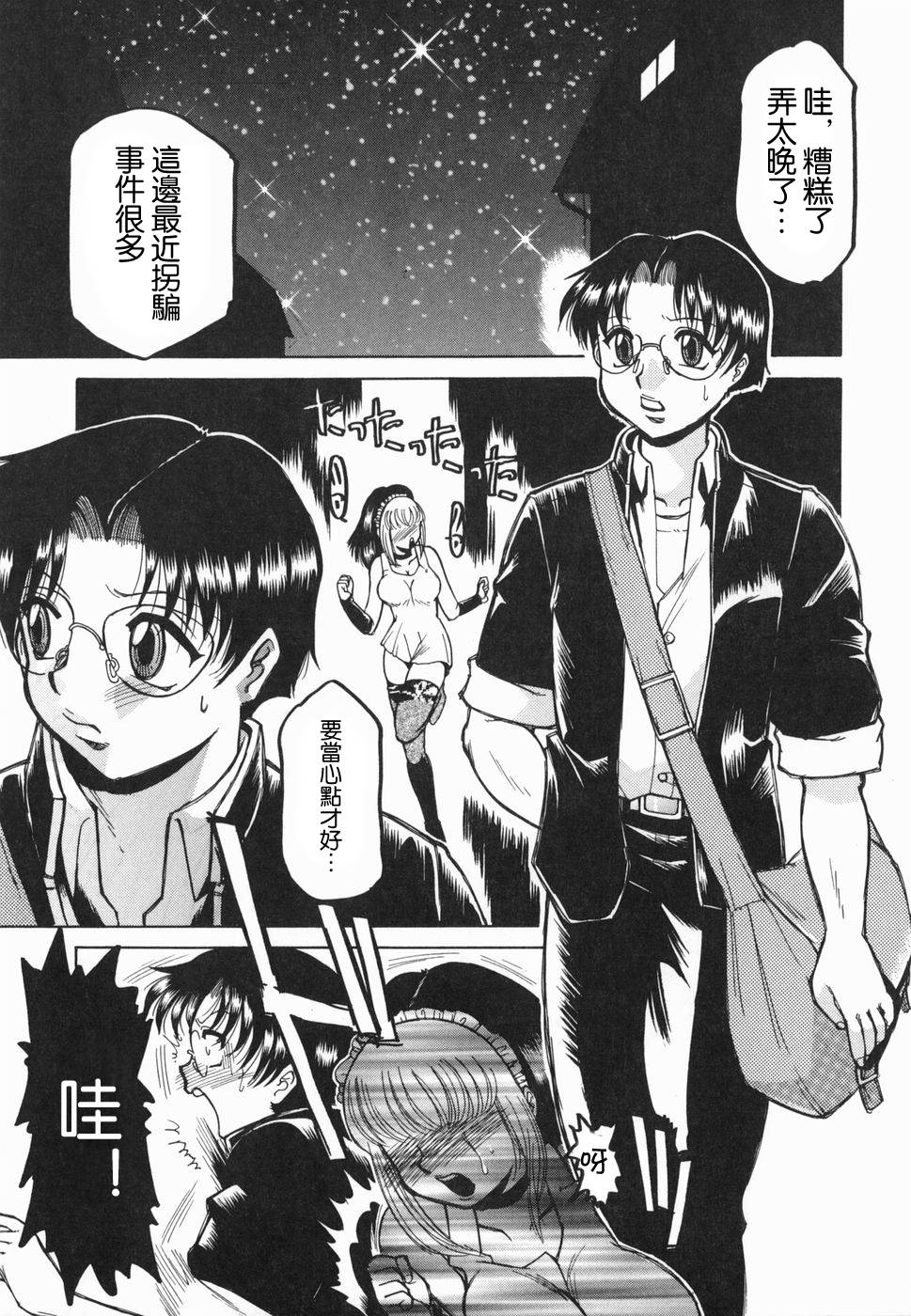 Dark Mind ~Mistifical Zone~ page 1 full