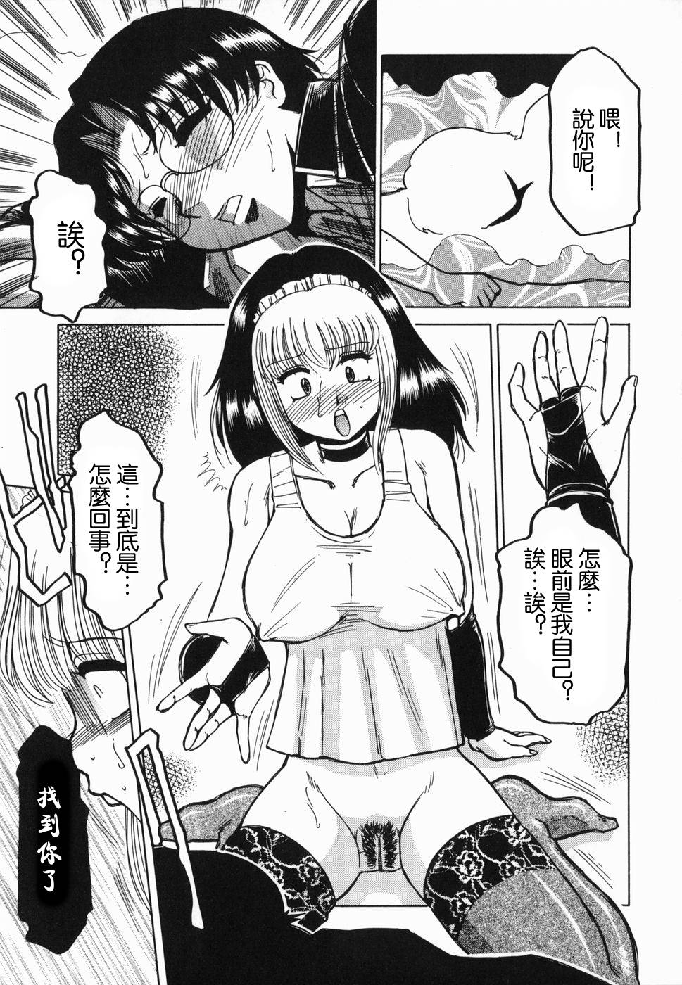 Dark Mind ~Mistifical Zone~ page 3 full